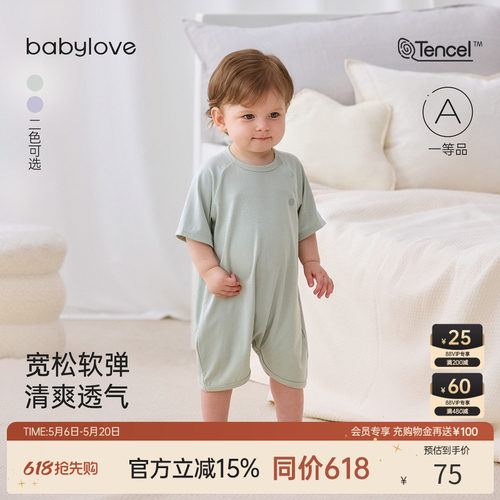 宽松软弹清爽透气