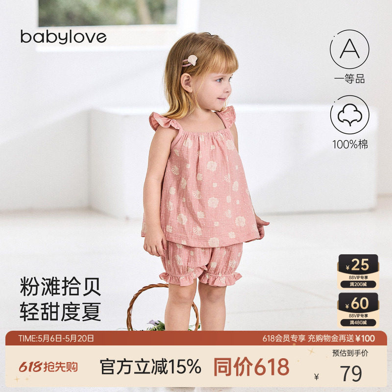 [618回馈价]babylove女宝宝套装夏季纯棉纱布吊带背心短
