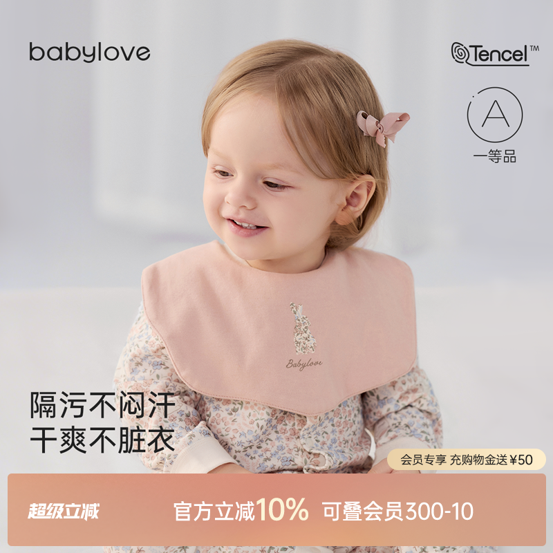 babylove婴儿围嘴莫代尔棉防吐奶围兜吸水防污兔耳女宝宝口水巾