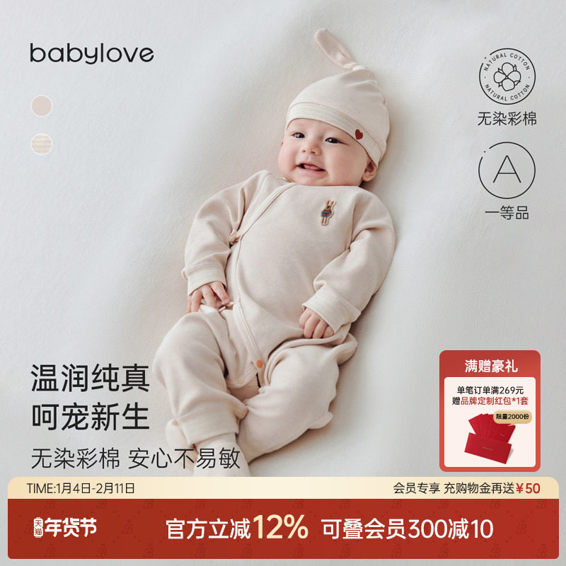 babylove新生儿连体衣春秋季纯棉和尚服彩棉婴儿衣服初生宝宝哈衣