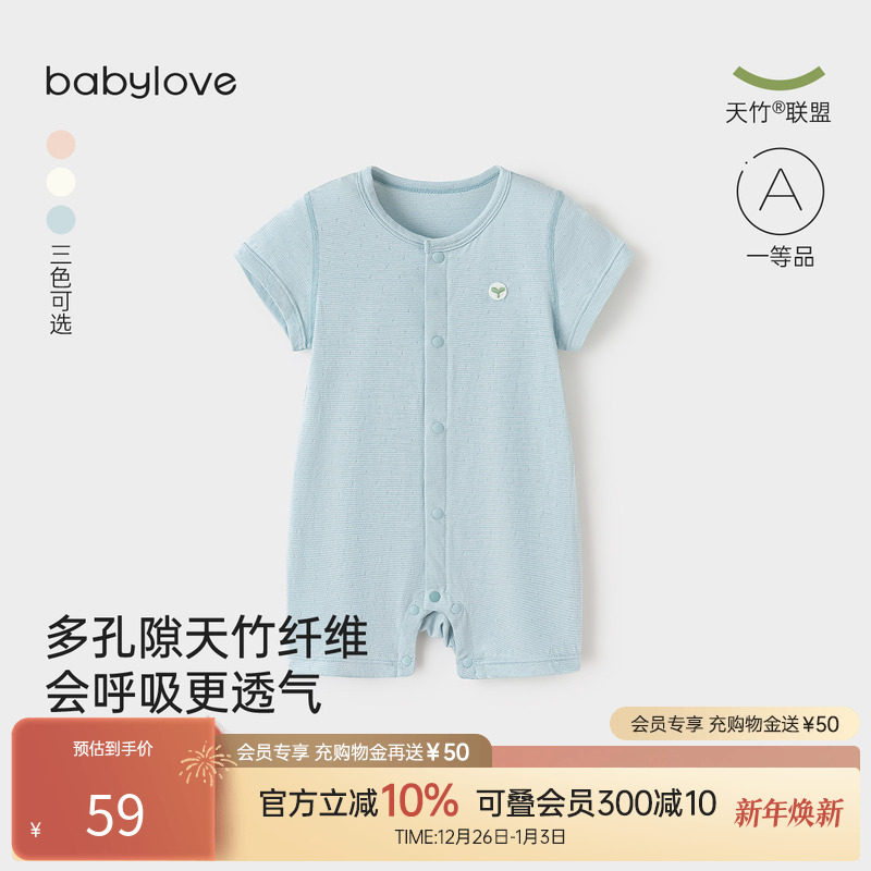 babylove婴儿连体衣夏季薄款短袖哈衣爬服纯色竹棉睡衣宝宝衣