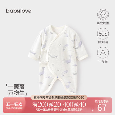 babylove婴儿蝴蝶衣纯棉夏季薄款