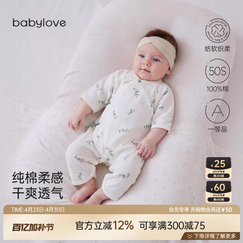 babylove新生儿连体衣夏季婴儿蝴蝶衣纯棉初生宝宝和尚服叶展