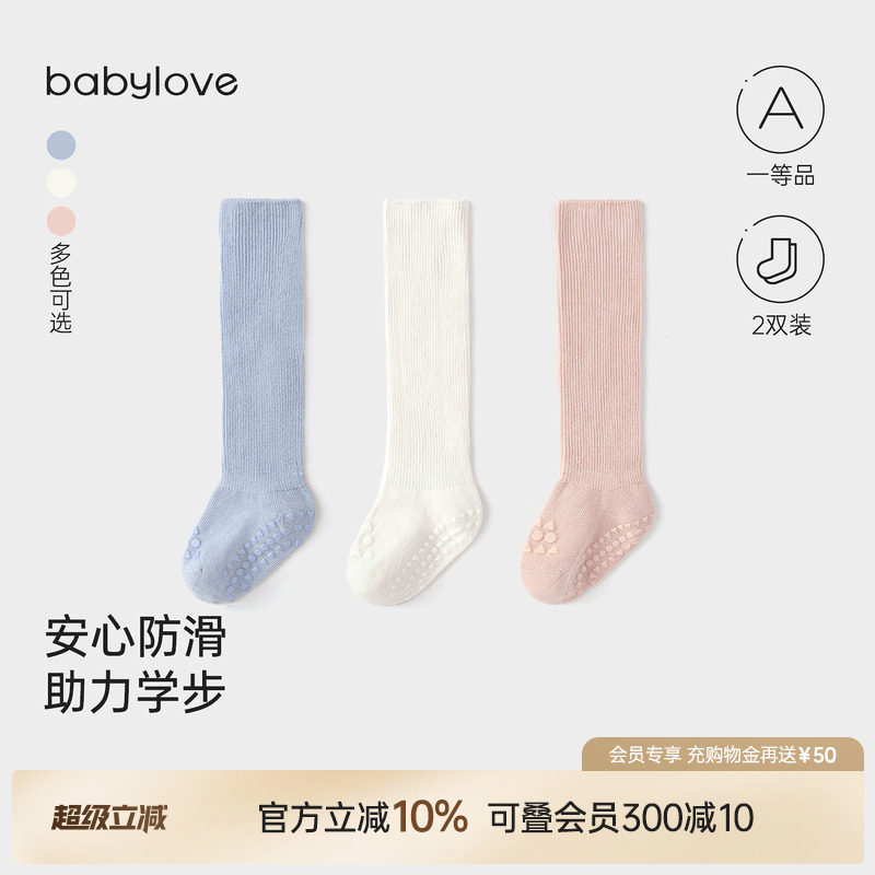 babylove婴儿长筒地板袜春秋纯色百搭弹力不勒腿宝宝防滑高筒