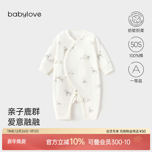 babylove新生儿连体衣纯棉秋季