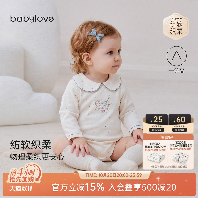 babylove【安心柔】女宝宝包屁衣春秋季纯棉娃娃领哈衣花开心语