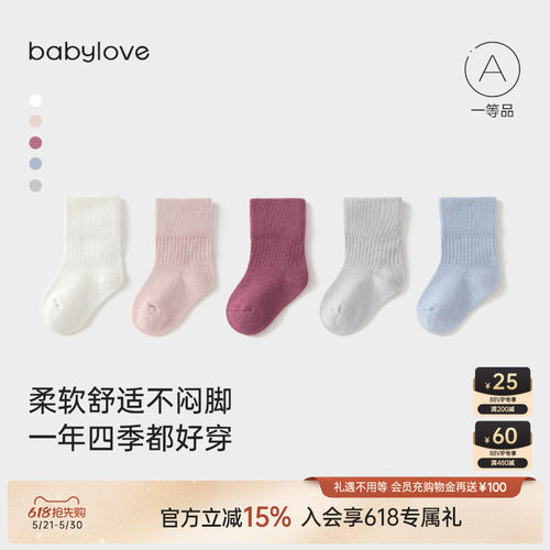 混纺精梳棉 紧密不松垮舒柔贴贴 久穿不易坏