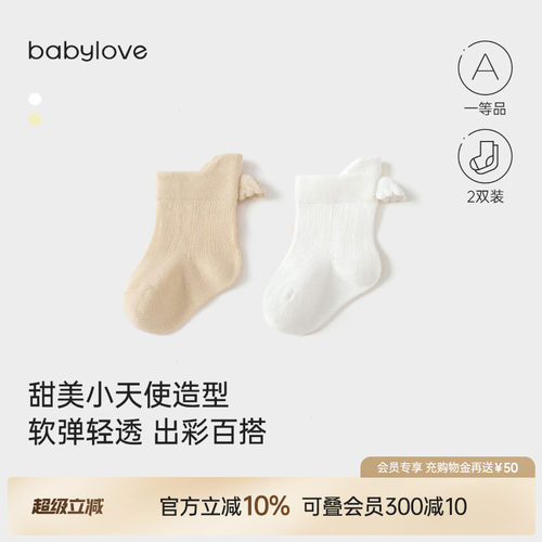 甜美小天使造型 软弹轻透 出彩百搭