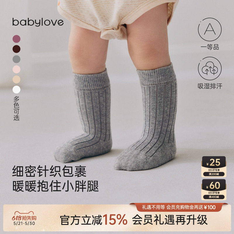 babylove婴儿中筒袜春秋款纯色百搭防掉跟新生儿袜子弹力宝宝