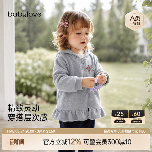 精致灵动穿搭层次感