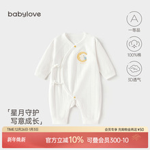 babylove婴儿连体衣春秋纯棉宝宝哈衣新生儿四季款和尚服星月守护