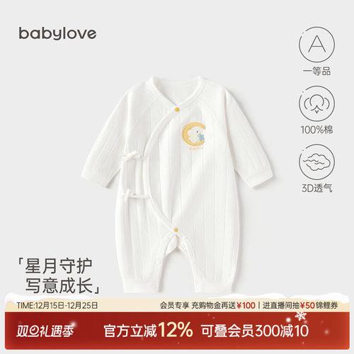 babylove婴儿哈衣系带纯棉春秋