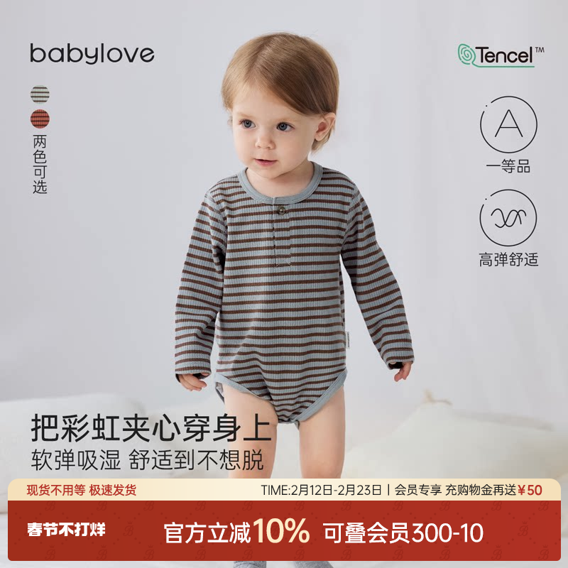 babylove婴儿包屁衣春秋莫代尔棉宝宝三角哈衣爬服弹力条纹打
