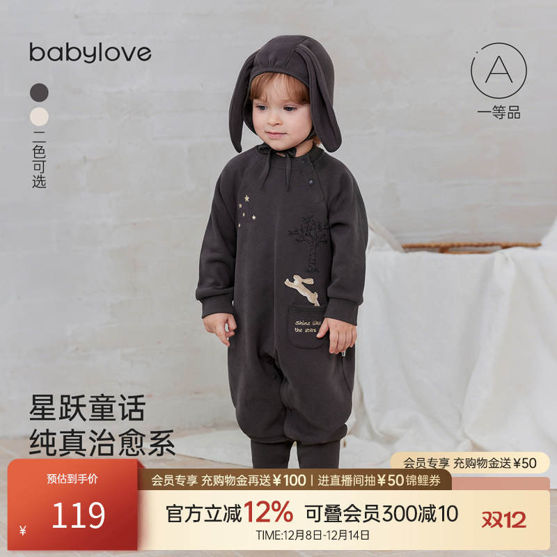 【清仓】babylove婴儿连体衣秋冬哈衣爬服男女宝宝外出服星跃童话