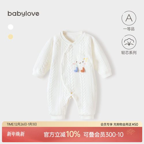 轻芯系列 三层锁温 纯棉贴身 轻暖不臃肿