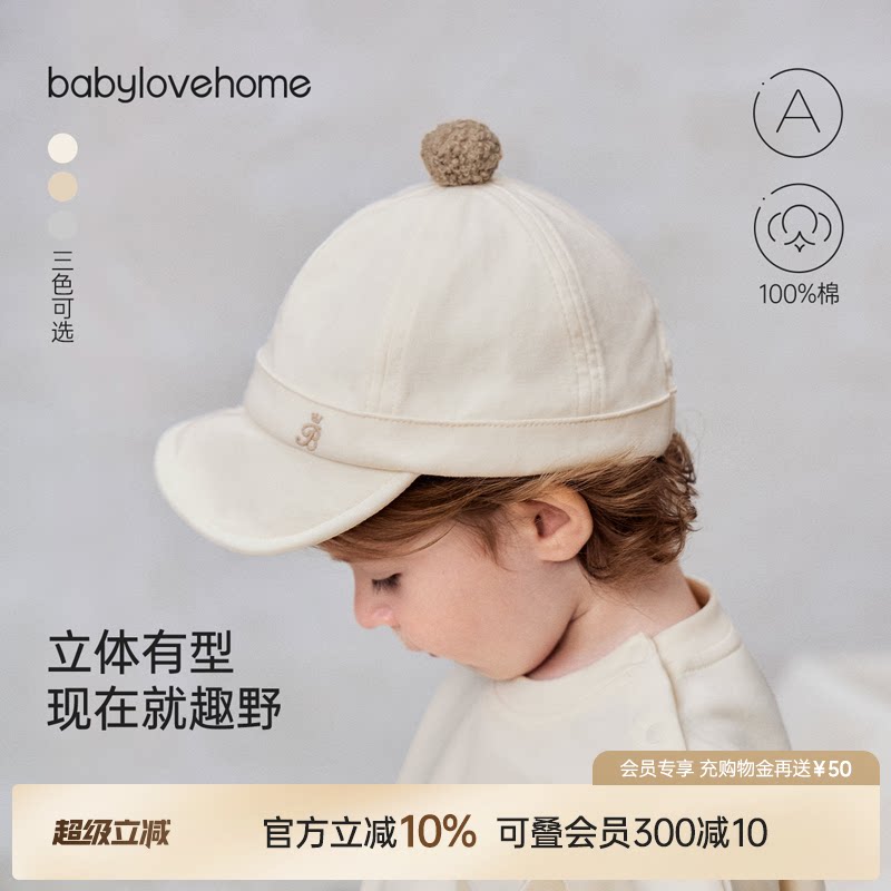 babylove婴儿帽子春秋季鸭舌帽宝宝软檐帽可爱纯棉百搭外出帽子