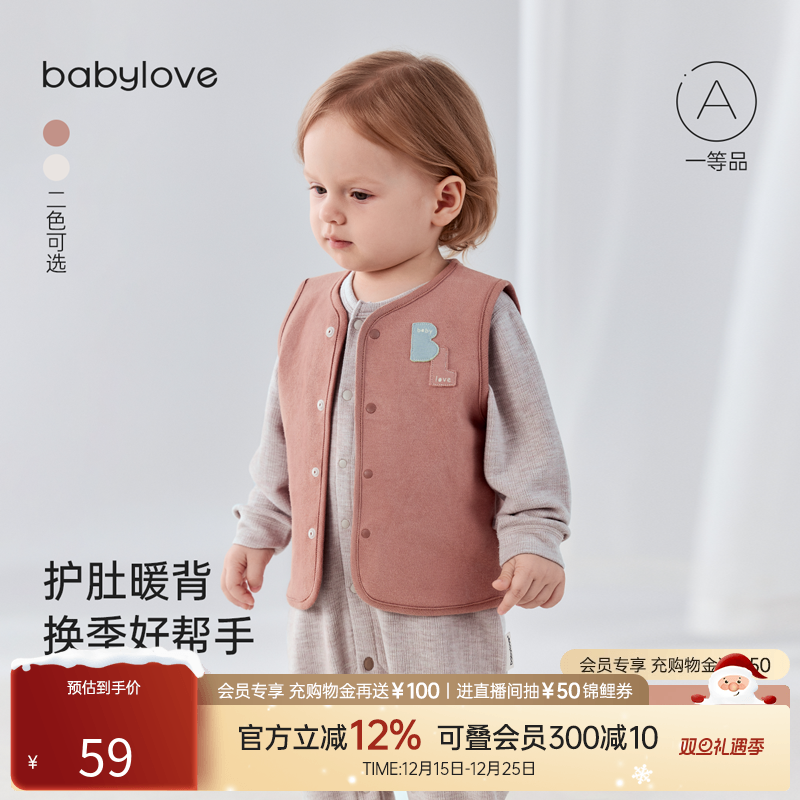 护肚暖背 换季好帮手