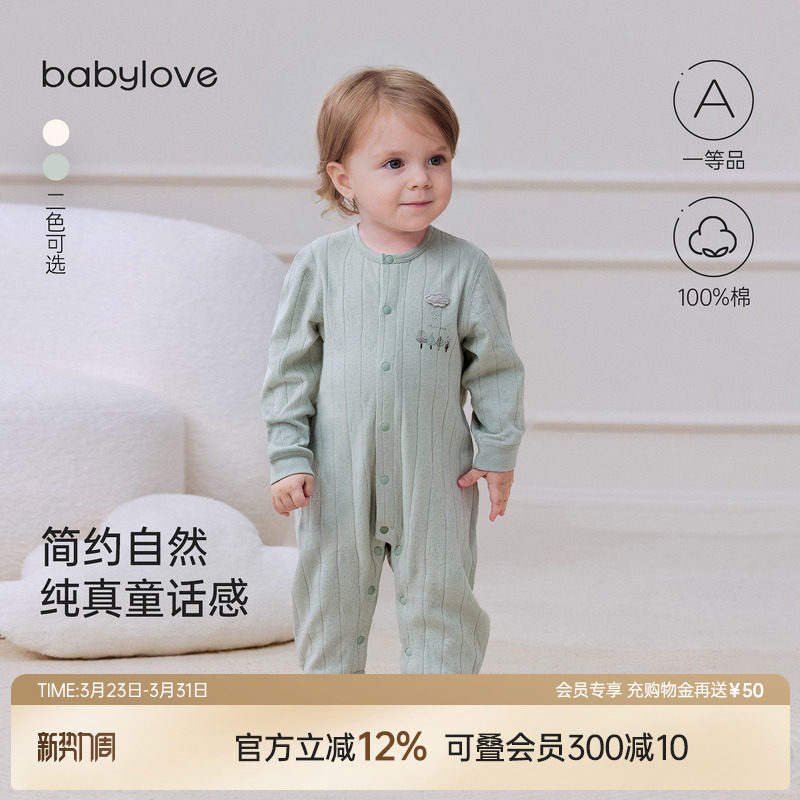 babylove婴儿连体衣春夏A类纯棉双层提花透气纯色爬服宽松不