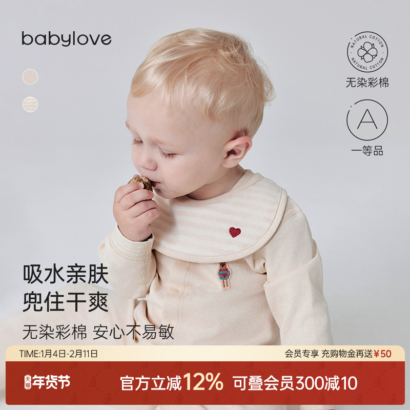 babylove婴儿口水巾纯棉防水防吐奶垫巾u型围嘴宝宝防污围兜彩棉,婴童用品,小围嘴,淘宝优惠券,粉丝福利购,淘宝优惠卷
