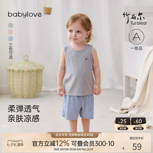 夏季薄款竹丽尔宝宝家居服套装