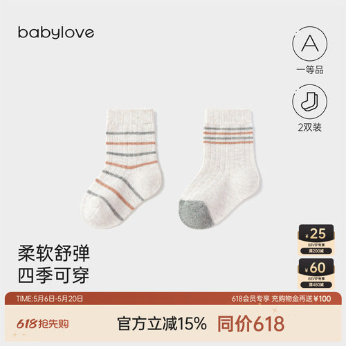 柔软舒弹四季可穿
