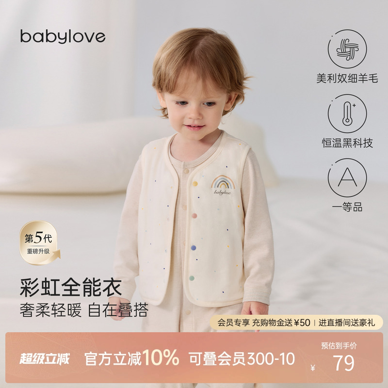 babylove婴儿马甲秋冬宝宝恒温保暖薄夹棉背心防风外出百搭坎肩