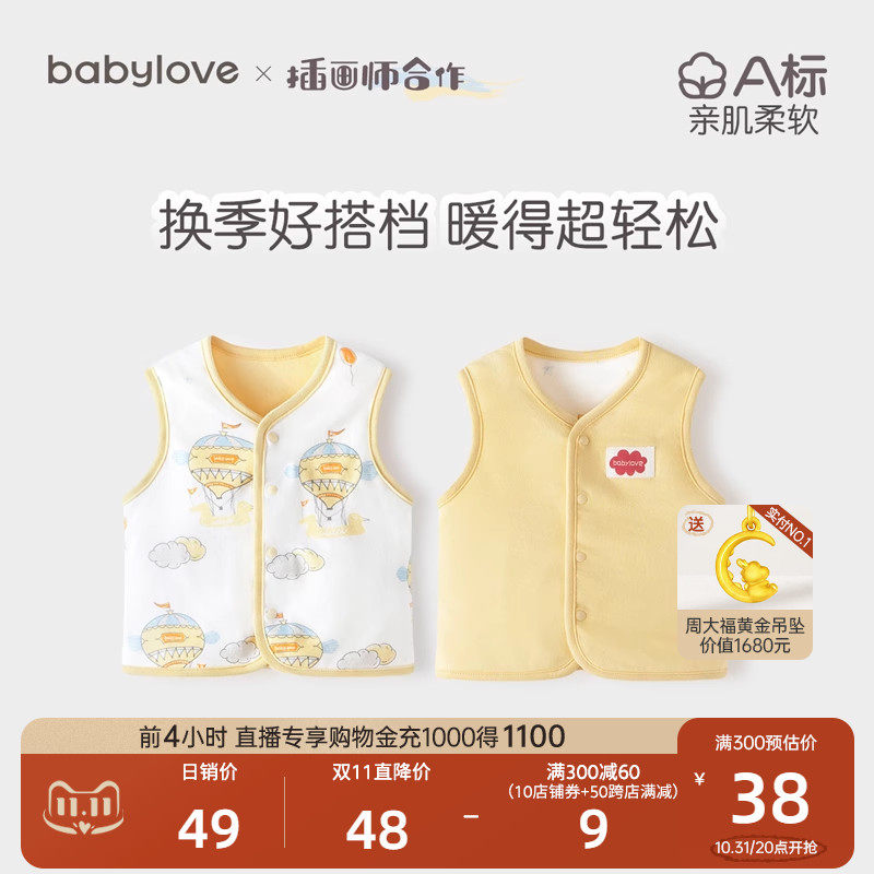 babylove婴儿马甲春秋纯棉两面穿宝宝可爱小坎肩背心保暖防凉马夹怎么看?