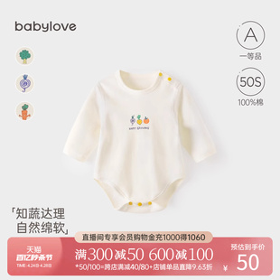 babylove婴儿长袖 包屁衣春秋纯棉宝宝连体衣三角哈衣爬服睡衣春款