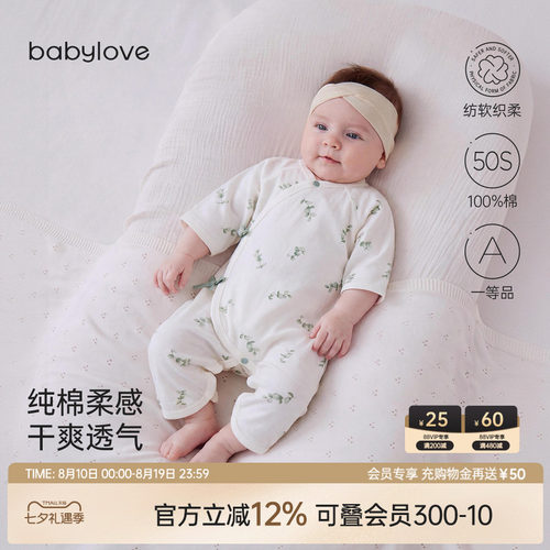 纯棉柔感干爽透气