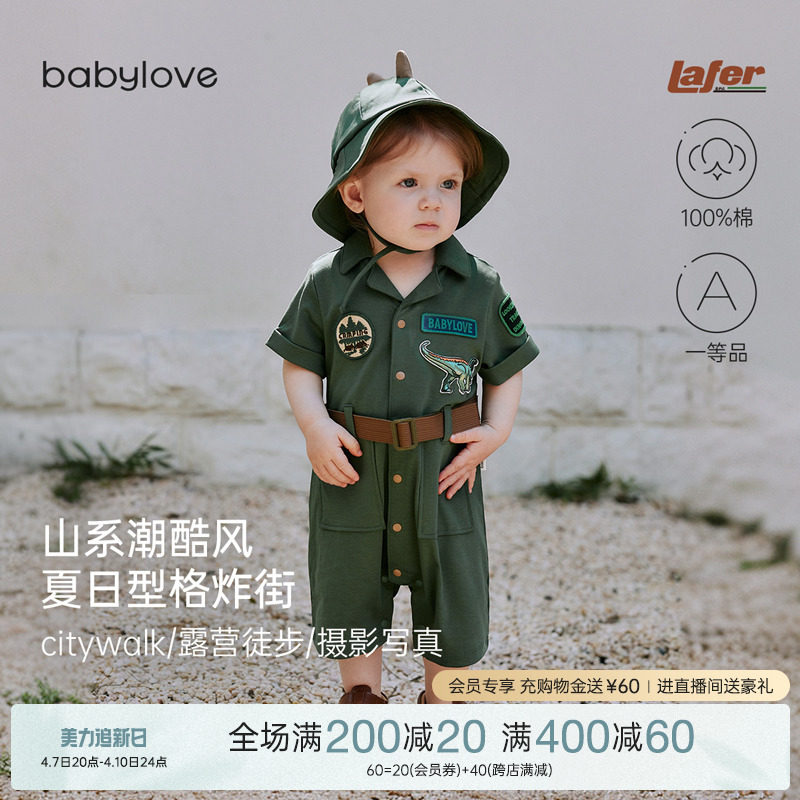 ٪�޼�¶Ӫ 73cm babyloveӤ���������ļ�����޶�������������⹤װ��������װ