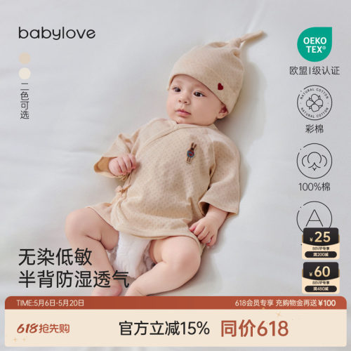 自然柔和 保护宝宝视觉发育