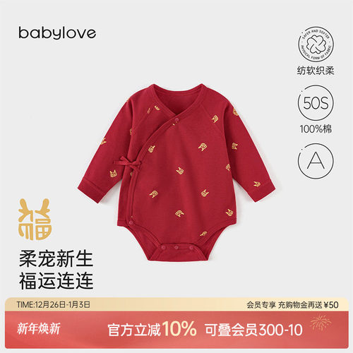 babylove【纺软织柔】婴儿包屁衣秋冬纯棉满月宝宝拜年服麒麟福宝