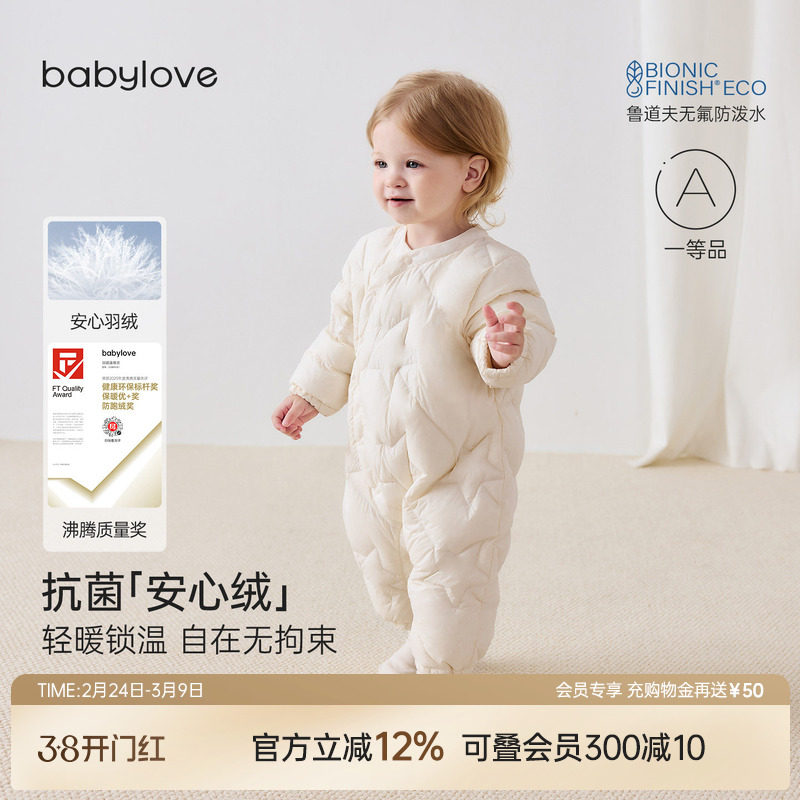babylove【安心绒】宝宝轻薄羽绒服连体衣服白鸭绒保暖婴儿哈