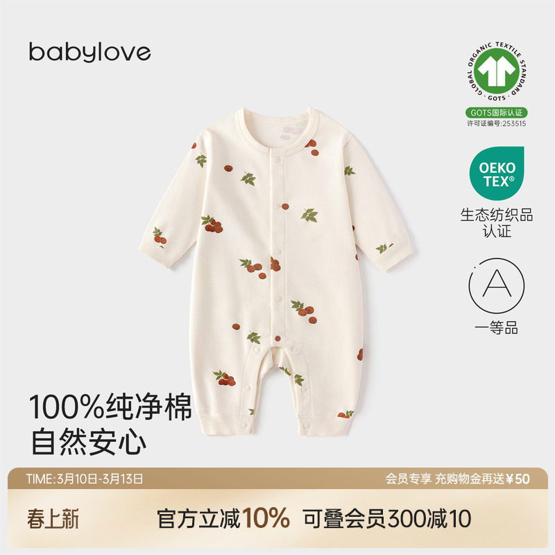 babylove婴儿连体衣春秋季纯棉衣服男女宝宝中开家居服哈衣爬