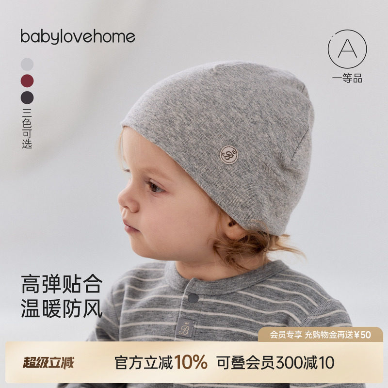 babylove婴儿纯色帽子胎帽春秋季男女宝宝外出包头帽纯色套头帽