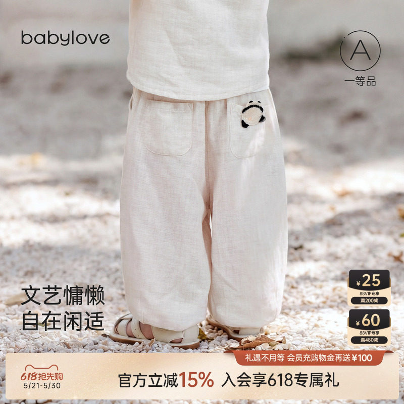 babylove宝宝休闲裤子夏季棉麻纯色百搭防蚊裤男女童外出宽松