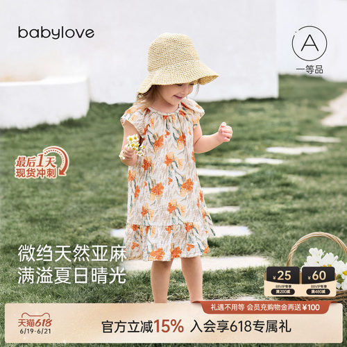 橙花曳夏晴光满溢