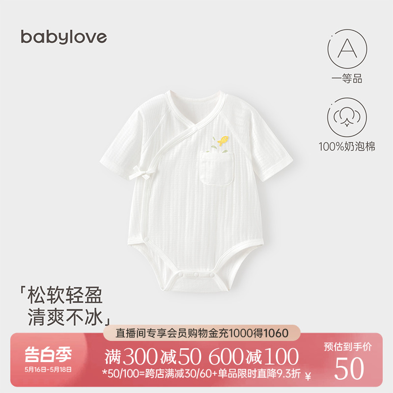 babylove宝宝包屁衣夏纯棉7分袖