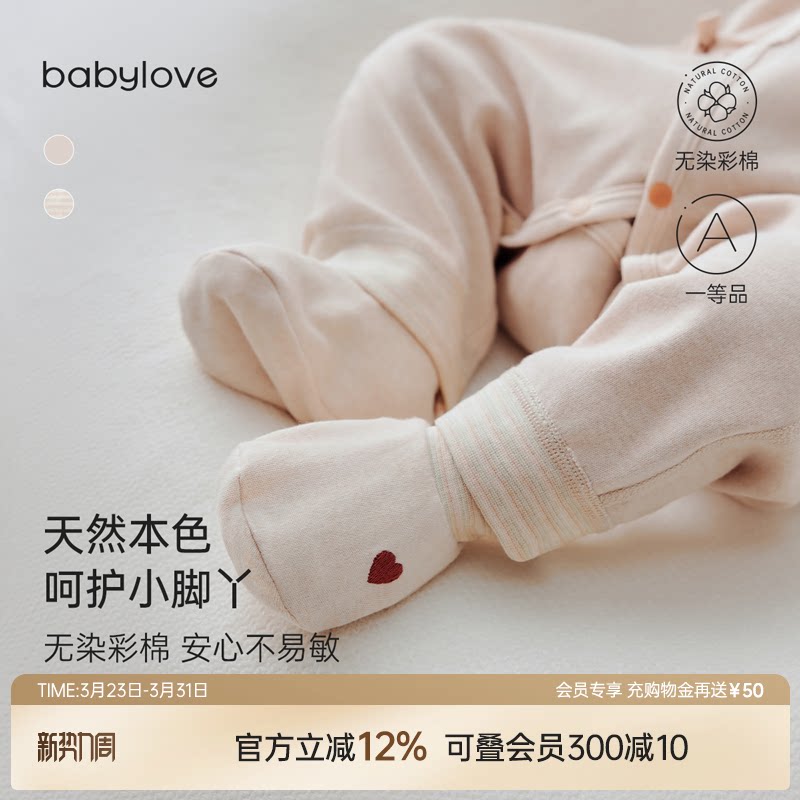 babylove新生儿脚套春秋季婴儿护脚鞋套彩棉宝宝袜套纯棉四季