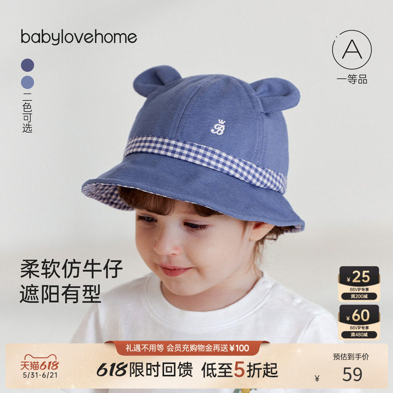 [618回馈价]babylove宝宝帽子春夏遮阳帽婴儿渔夫帽仿牛