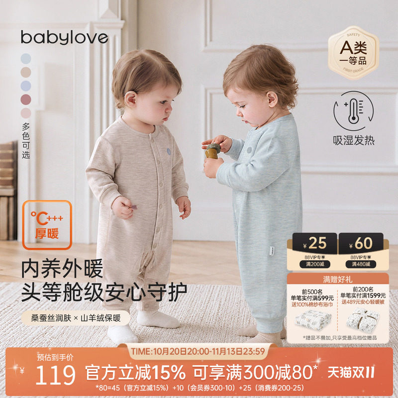 babylove婴儿连体衣秋冬蚕丝羊绒宝宝保暖睡衣居家保暖哈衣头
