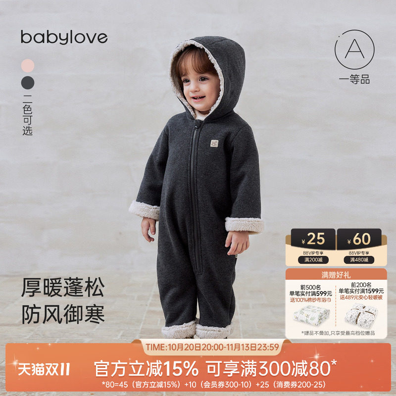 babylove婴儿连体衣冬季保暖加绒连帽外出服男女宝宝哈衣纯色衣服
