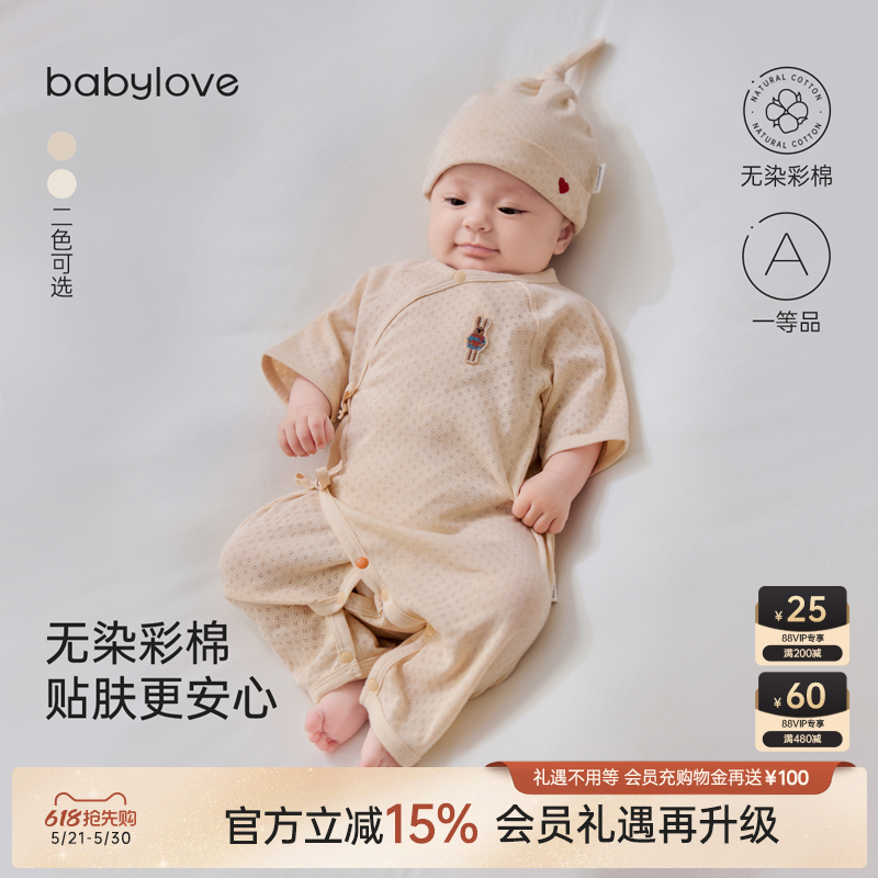 babylove新生儿连体衣夏季薄款彩棉透气婴儿哈衣满月初生宝宝