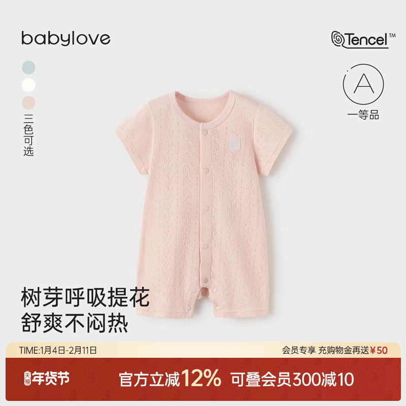 babylove婴儿连体衣夏季薄款短袖莫代尔哈衣爬服纯色睡衣宝宝