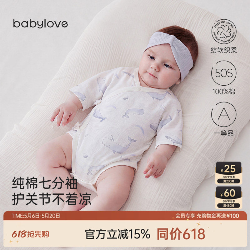 babylove新生儿包屁衣春夏纯棉婴儿三角哈衣宝宝衣服不过鲸落