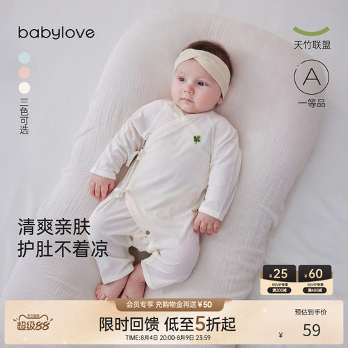 babylove夏季竹棉透气新生儿哈衣