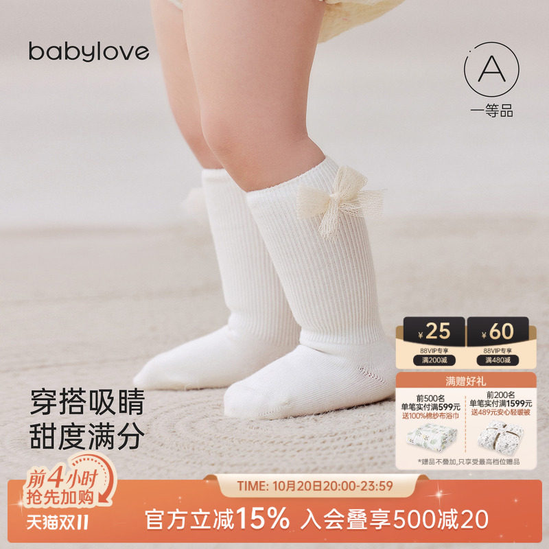 babylove女宝宝袜子春秋季婴儿中筒袜白色蝴蝶结百搭小腿袜弹力袜