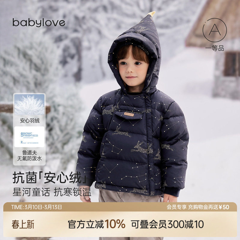 babylove【安心绒】婴儿羽绒服冬季保暖外套防寒加厚冬装星河兔语