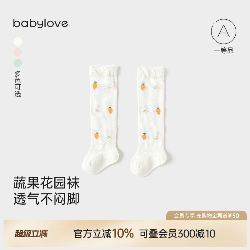 babylove婴儿袜子夏季薄款长筒袜宝宝过膝袜婴儿长袜网眼高筒