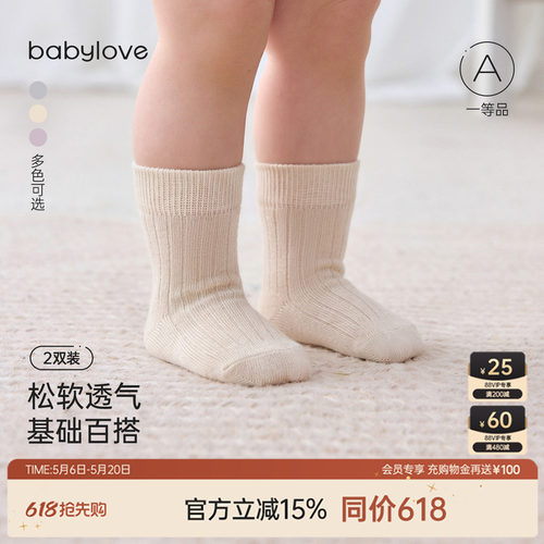 松软透气基础百搭